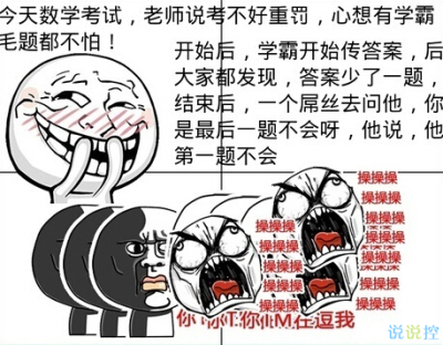 关于考试的搞笑说说，考试后的搞笑说说大全